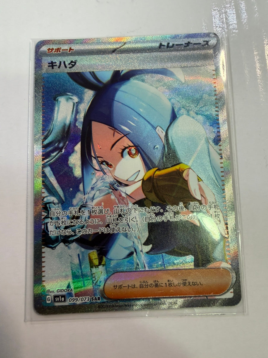 Pokemon Card Kihada SAR 099/073